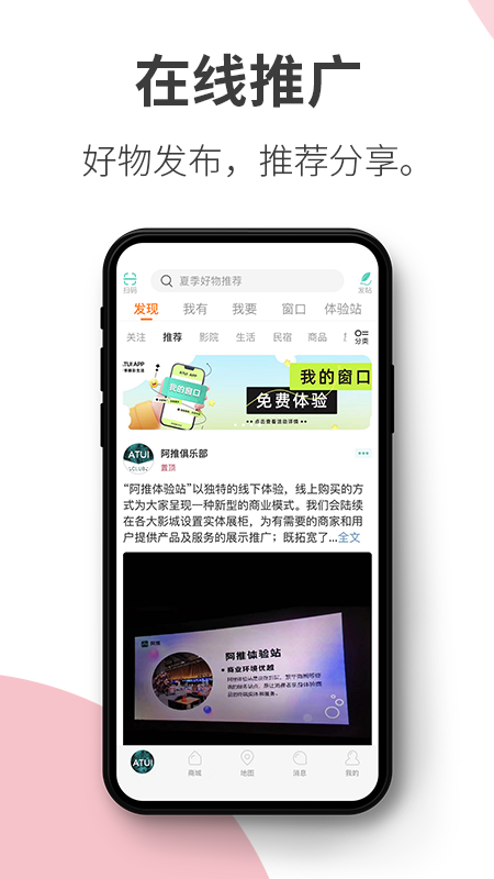 阿推截图4