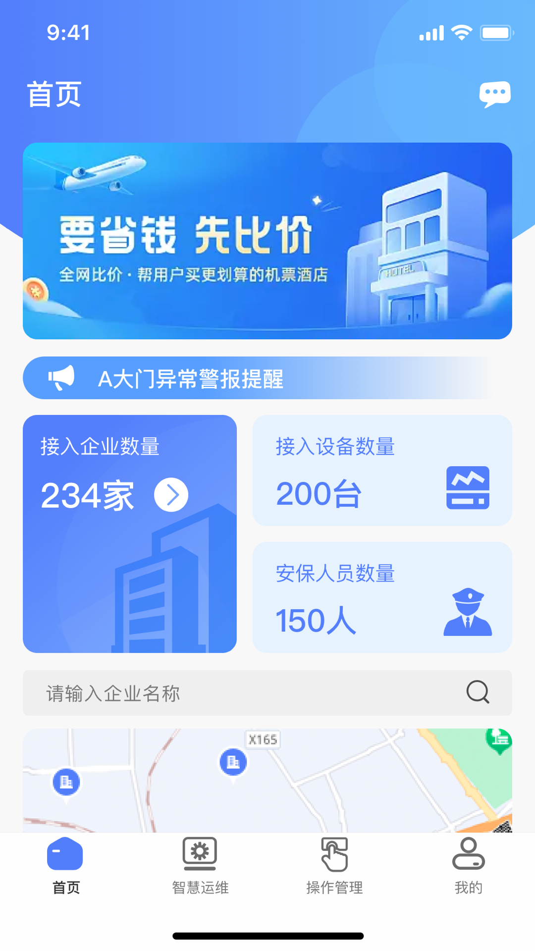 鲲小安截图1