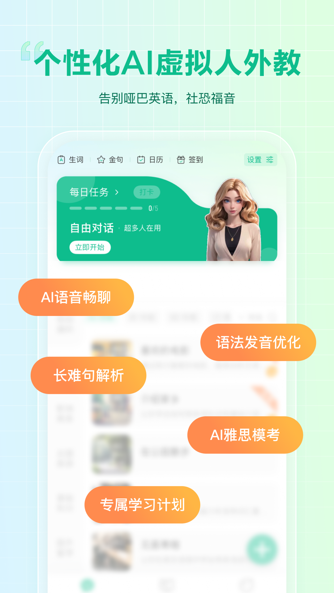可栗口语截图2