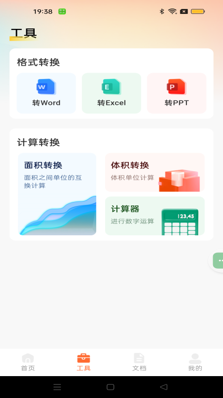 智能拍照计数王截图1