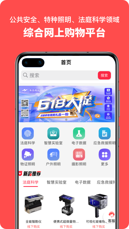 衡磊商城截图1