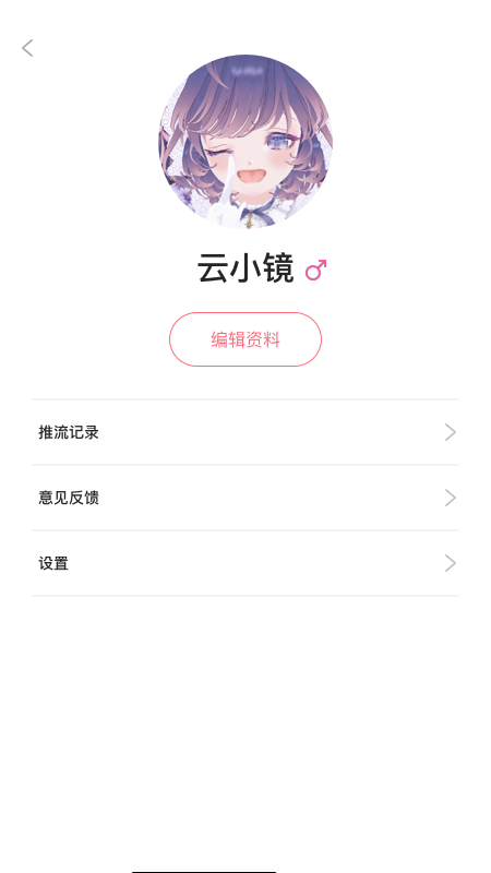 云镜截图4