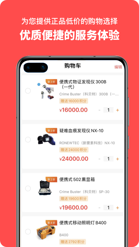 衡磊商城截图4