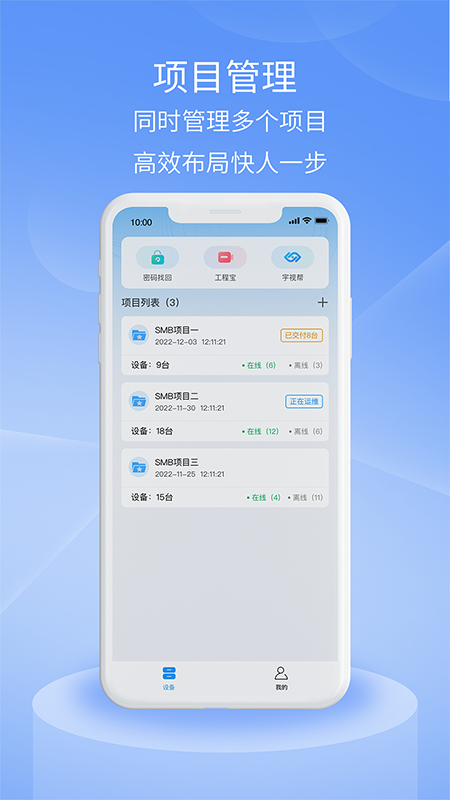 宇视云pro截图3