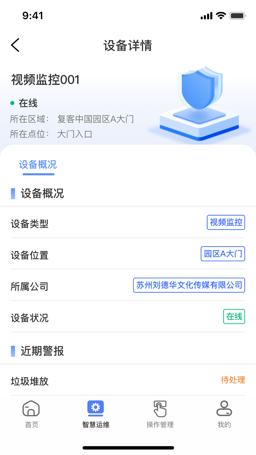 鲲小安截图5
