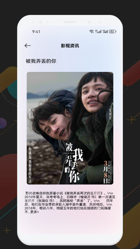 懂得影视投屏截图4