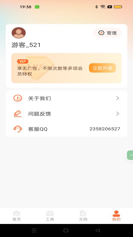 智能拍照计数王截图4