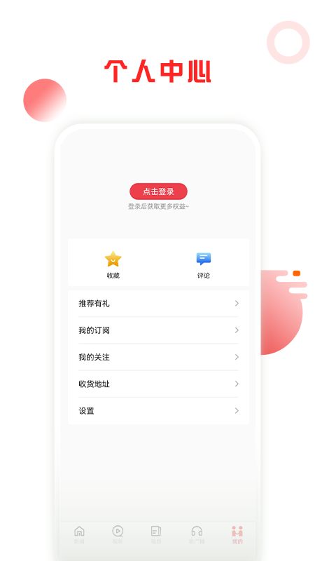 山河新闻截图5