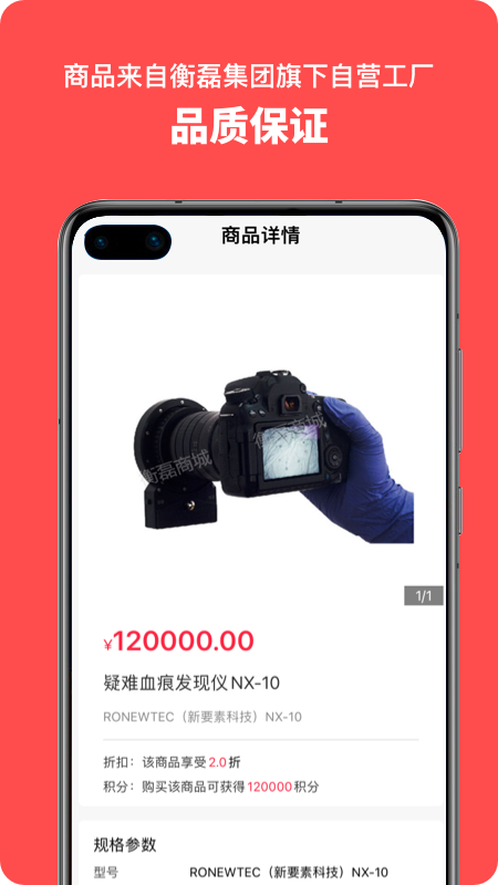 衡磊商城截图3