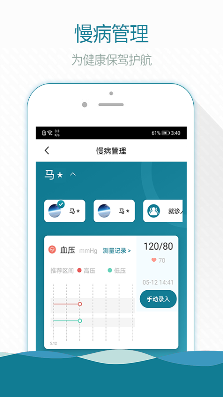 熙康截图3