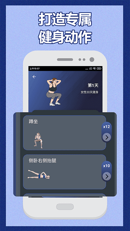 健身宝典截图2