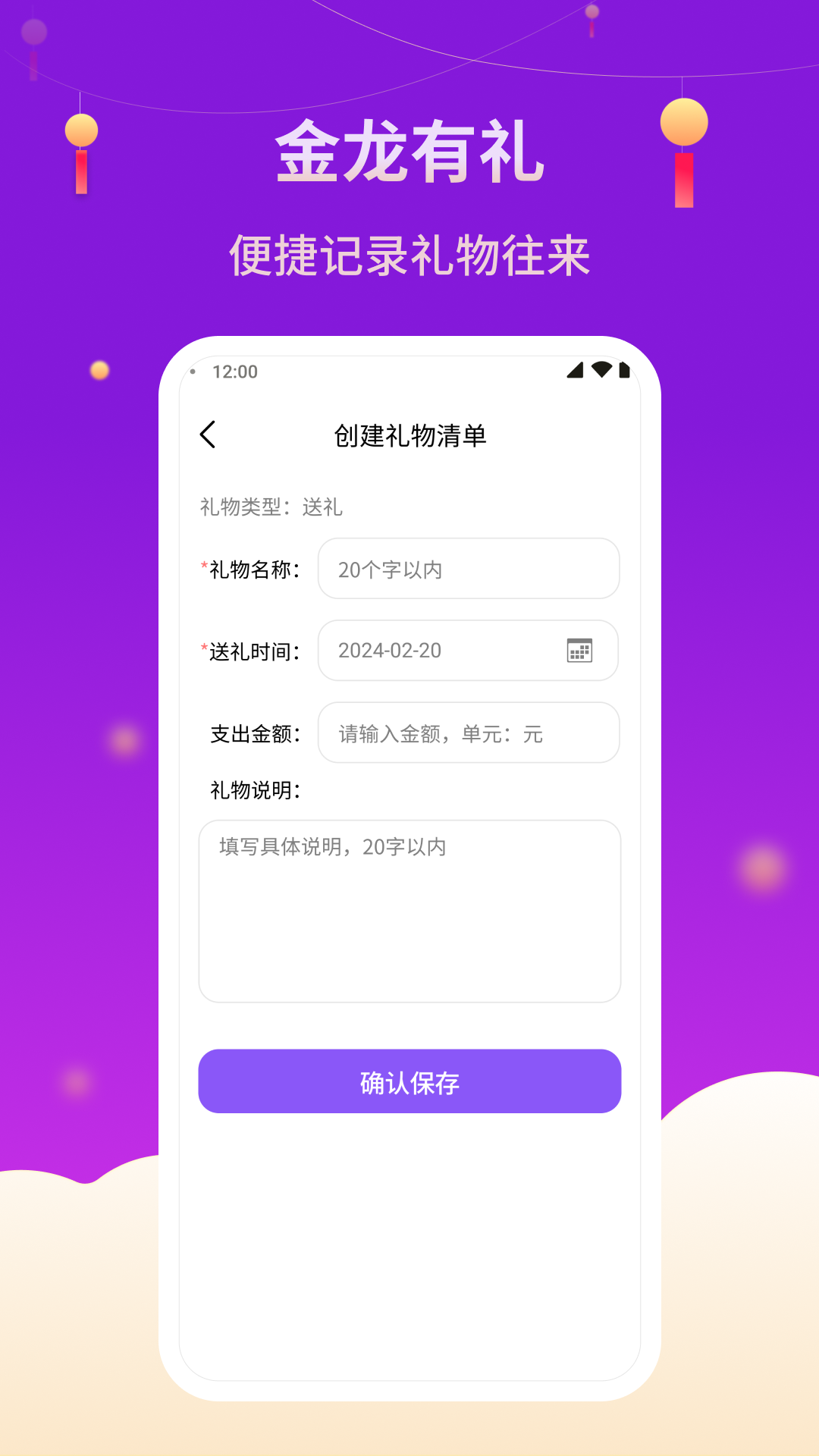 金龙有礼截图1