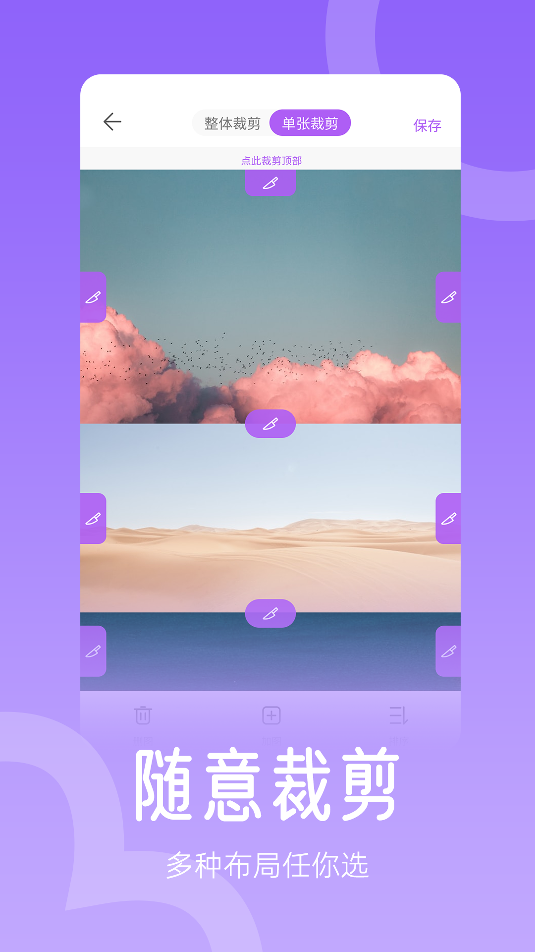 组合拼图