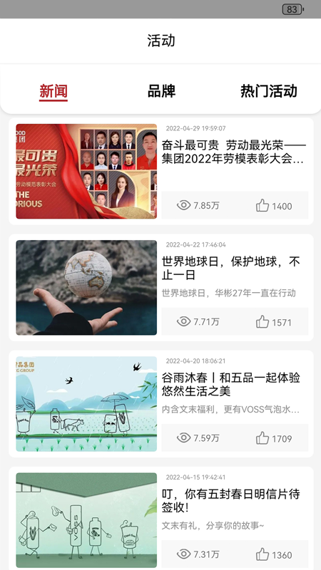 彬纷有礼截图1