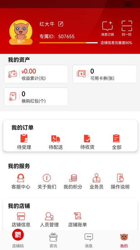 彬纷有礼截图4