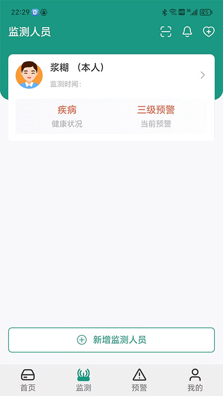济世健康截图2