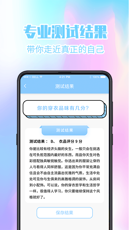 心理健康截图4