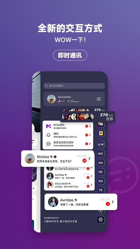 migo海归圈截图5