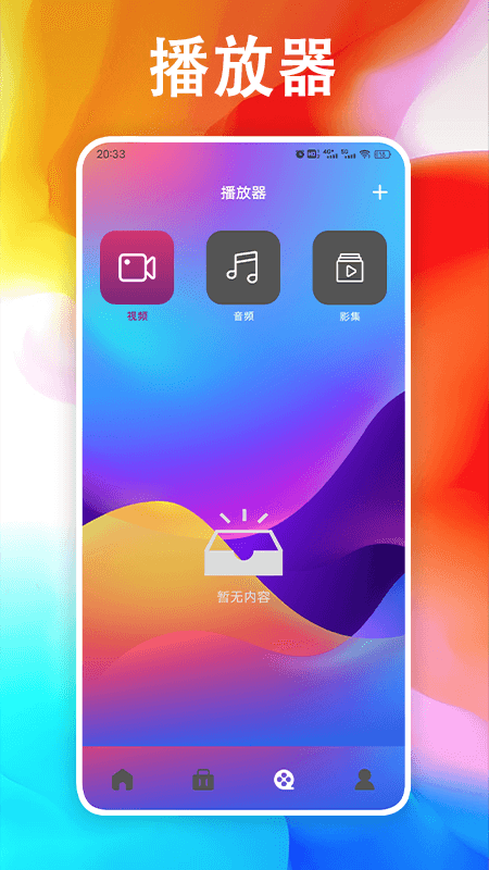 奇异社盒截图4