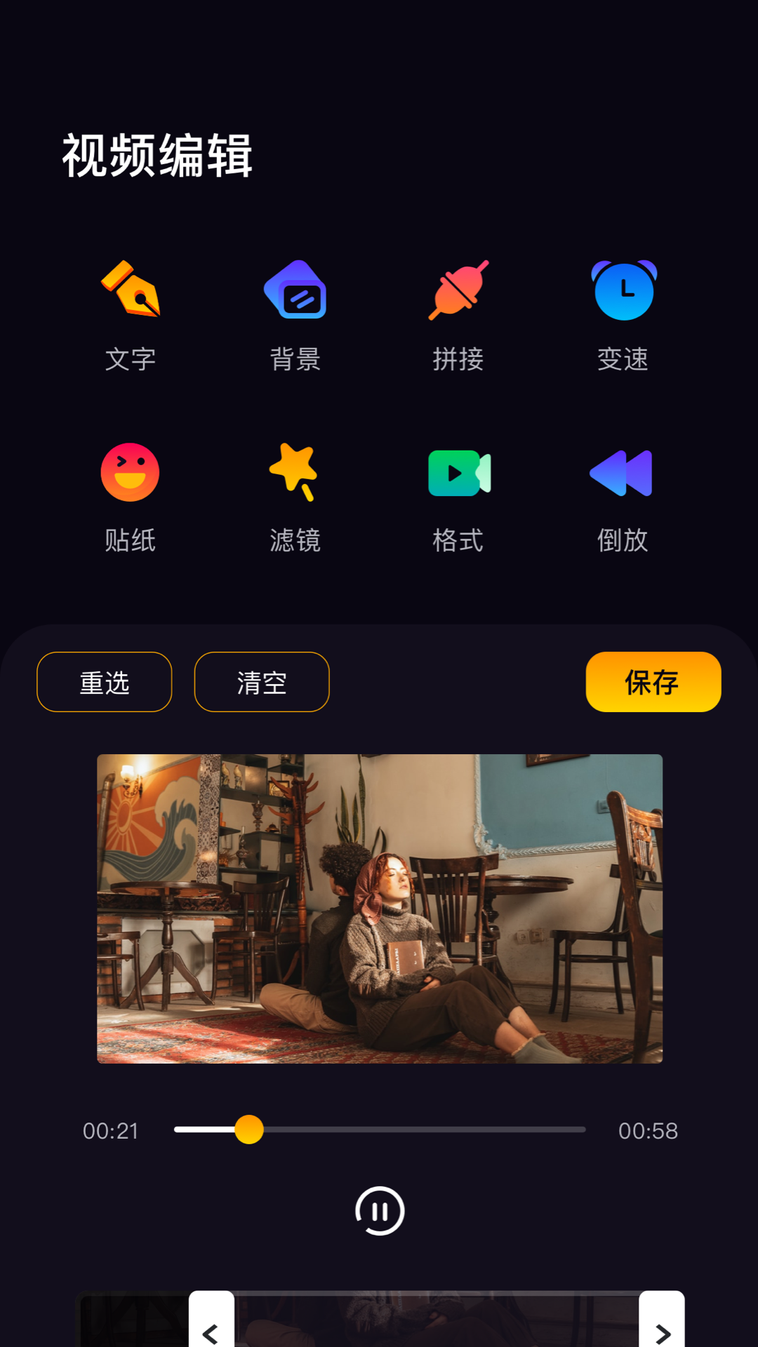 木星视频截图2