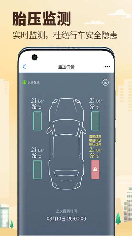 兜风截图2