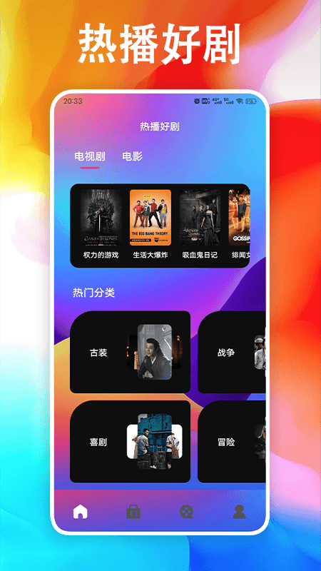奇异社盒截图1