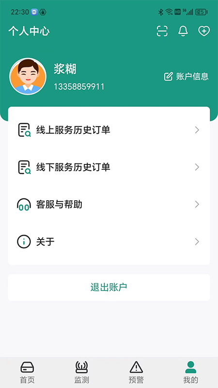 济世健康截图4