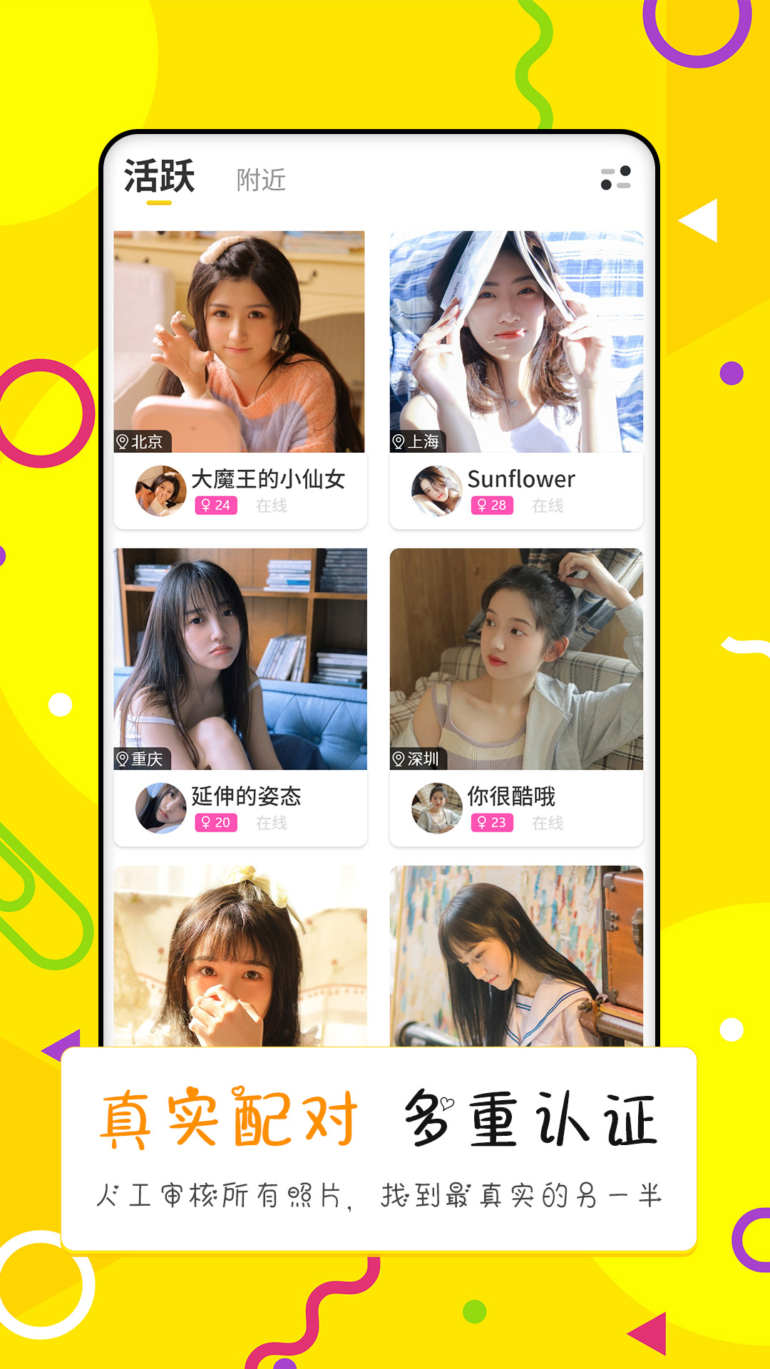 点配截图1