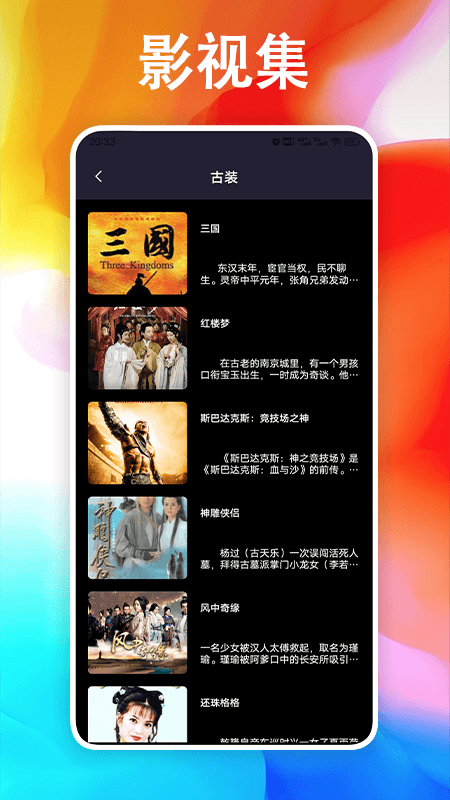 奇异社盒截图2