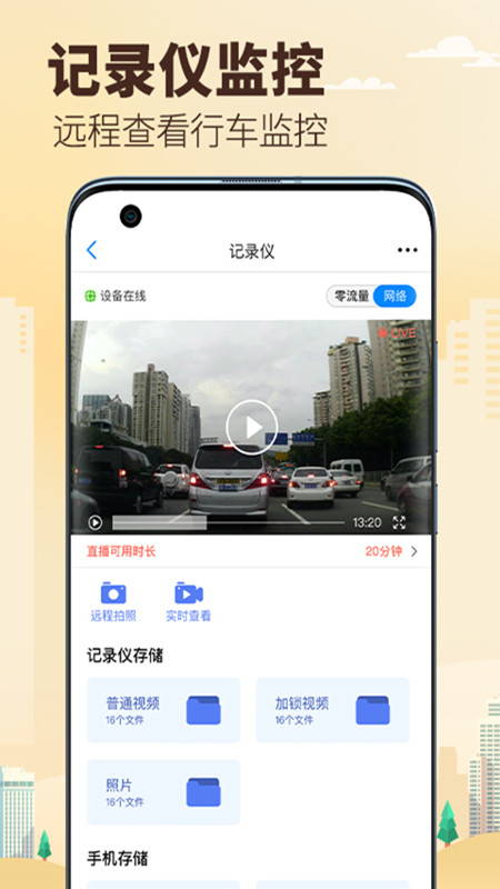 兜风截图1
