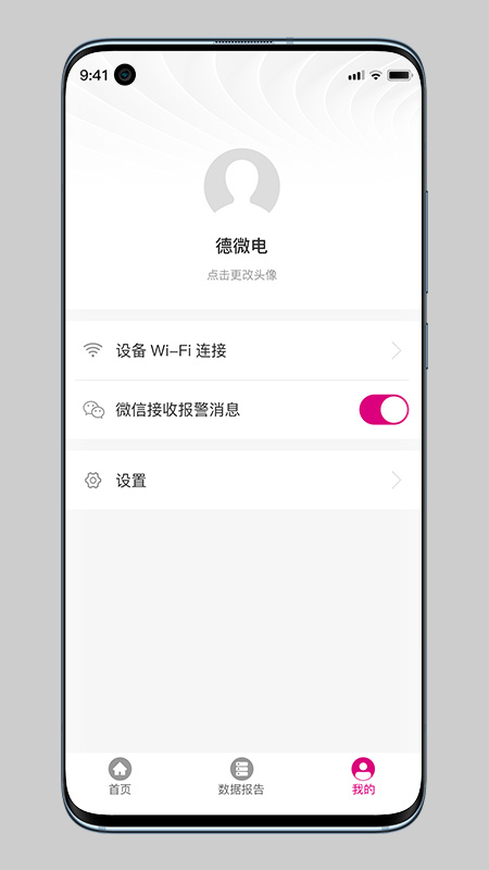 易配电pro截图3