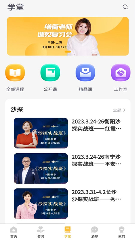 情感心理截图2