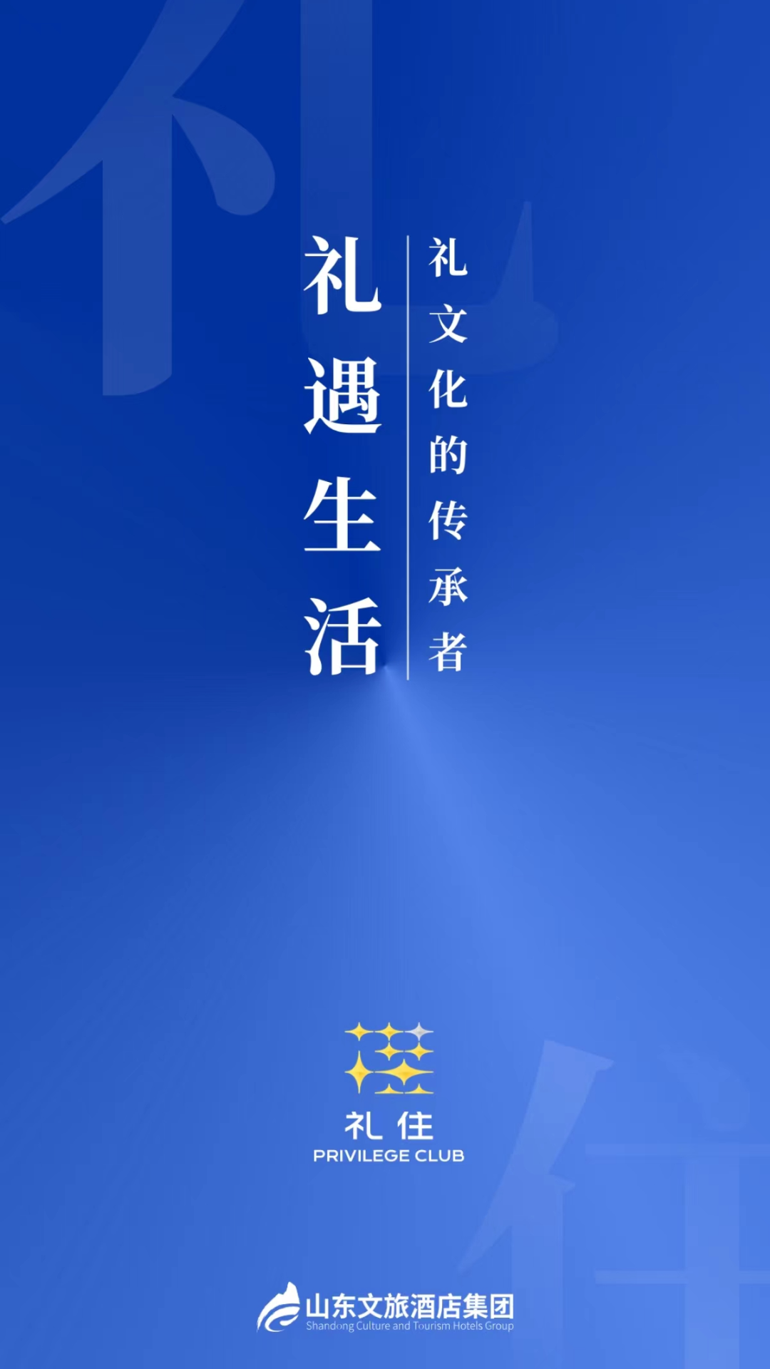 礼住截图1