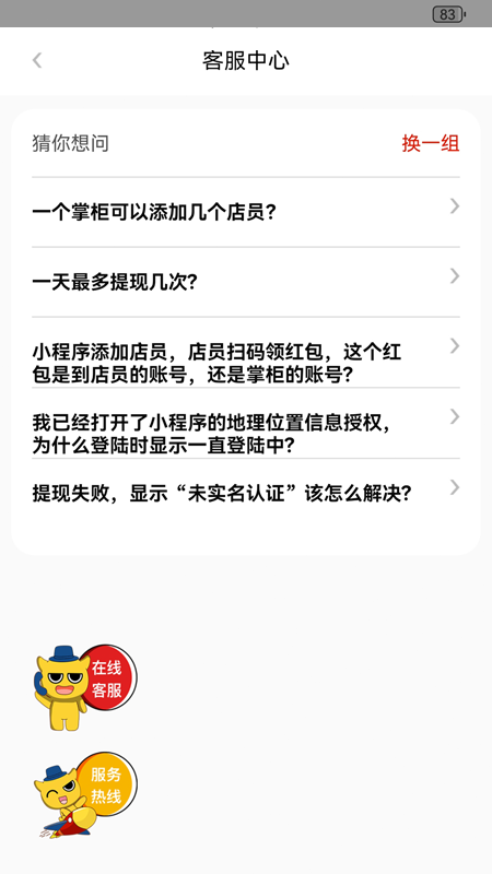彬纷有礼截图3