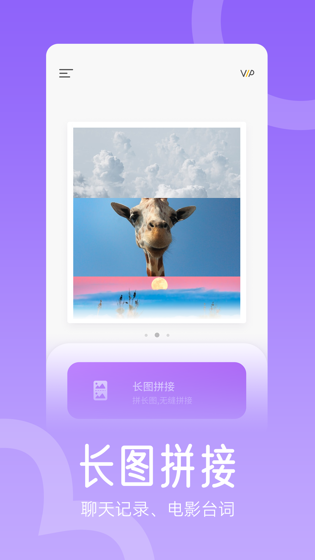 组合拼图