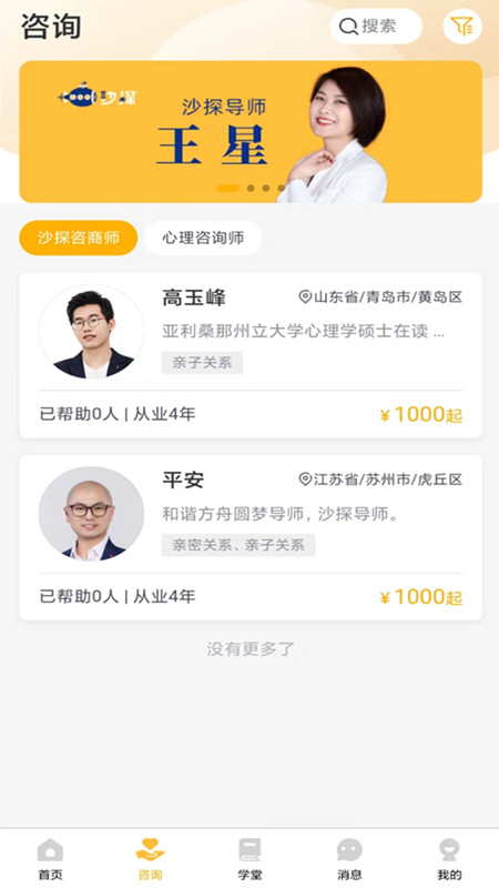 情感心理截图1