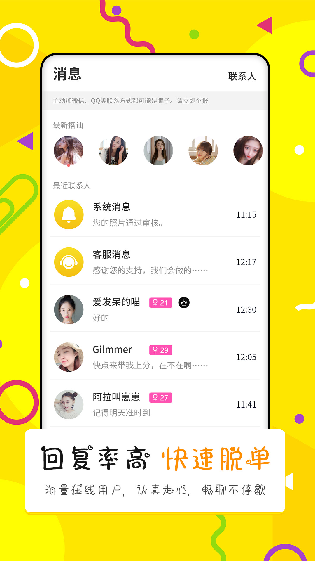 点配截图4
