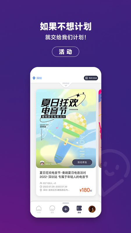 migo海归圈截图3