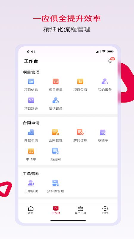 潮工作媒资截图2