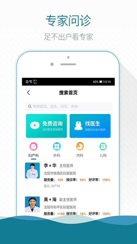 熙康截图2