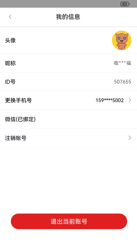 彬纷有礼截图2
