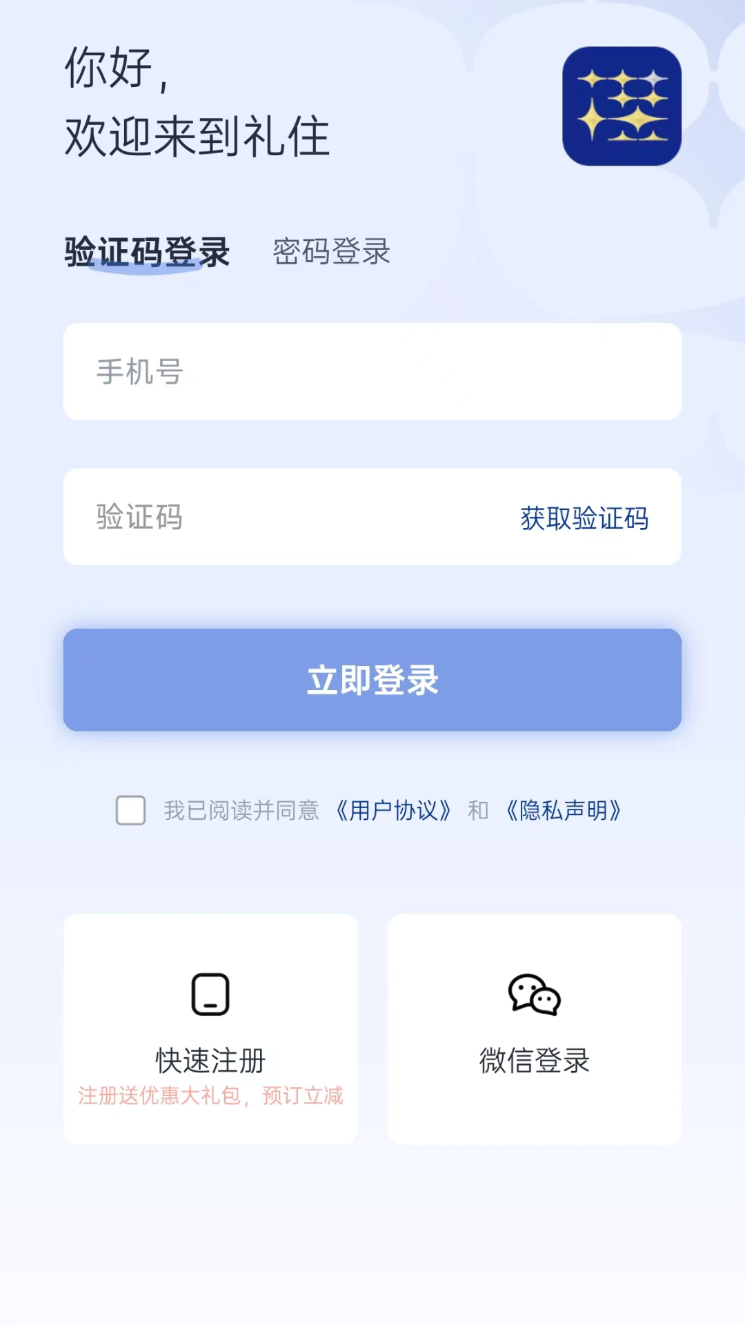 礼住截图4