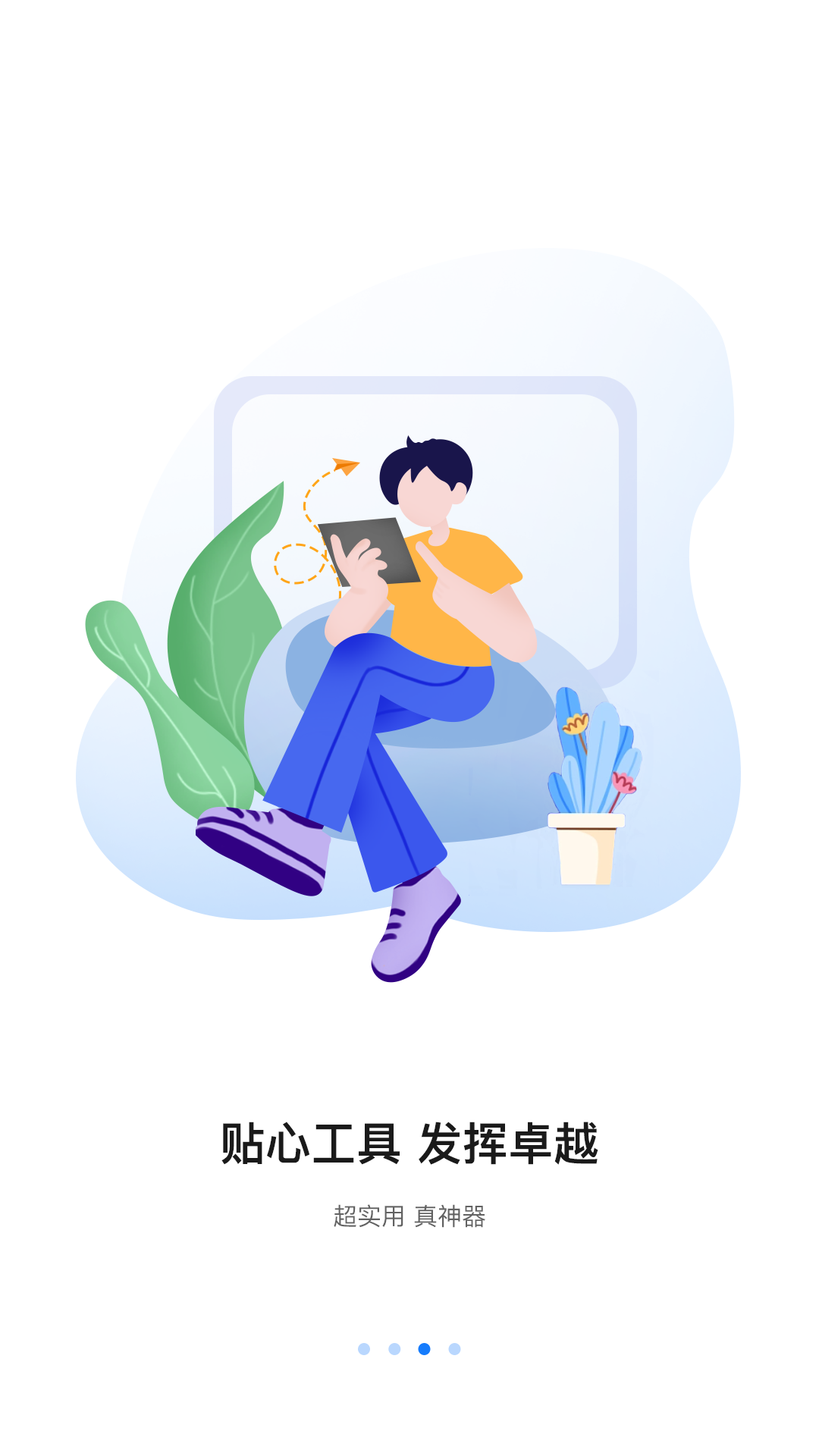 八爪鱼遥控截图2