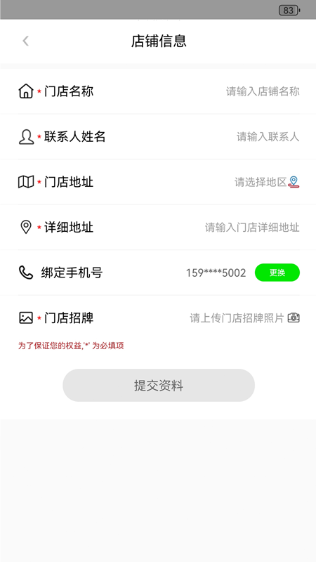 彬纷有礼截图5