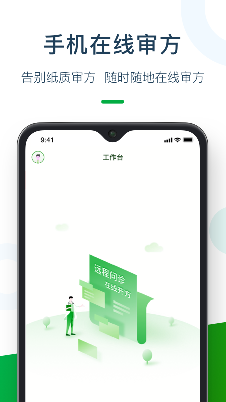 荷叶药师截图1