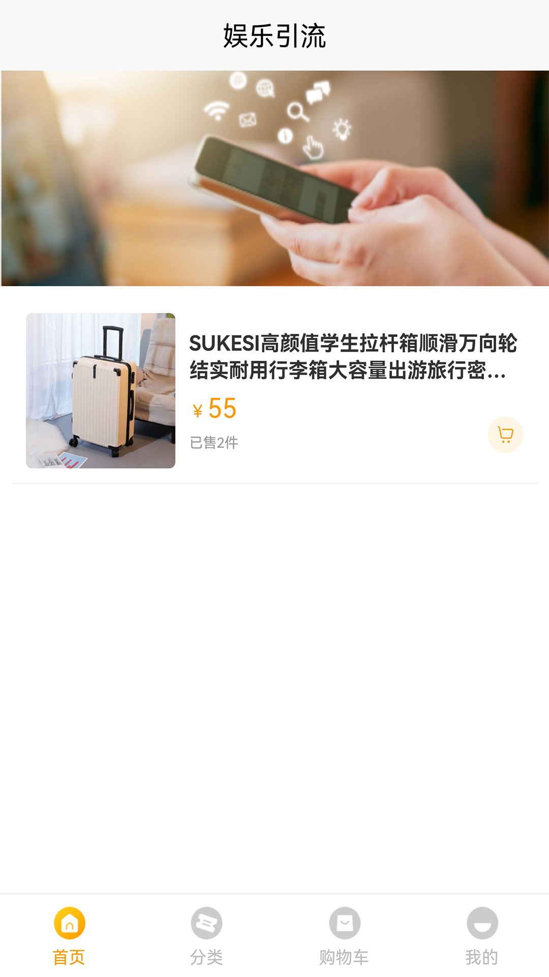 娱乐引流截图2