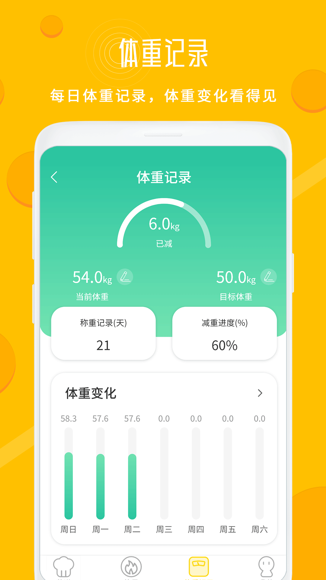 每日菜谱大全截图5