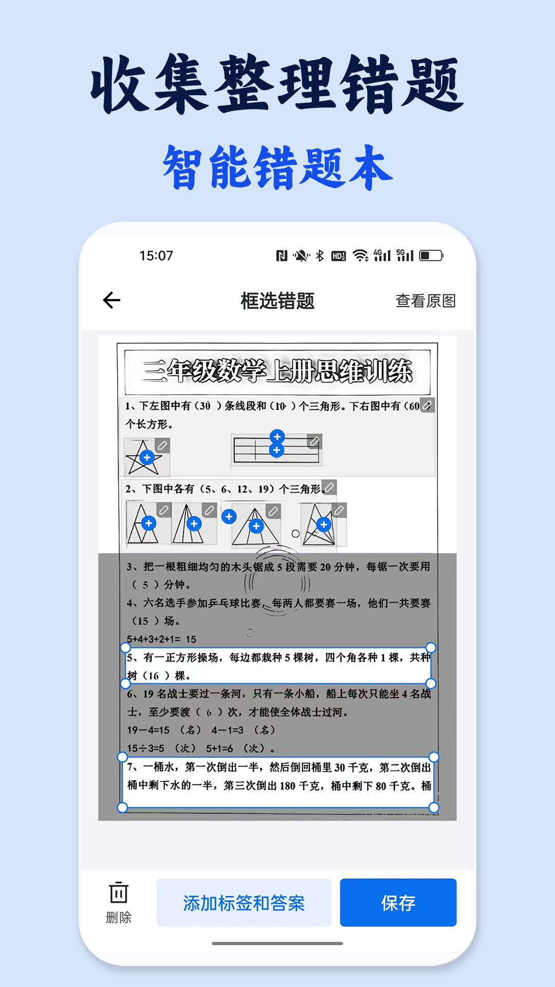 试卷还原截图2