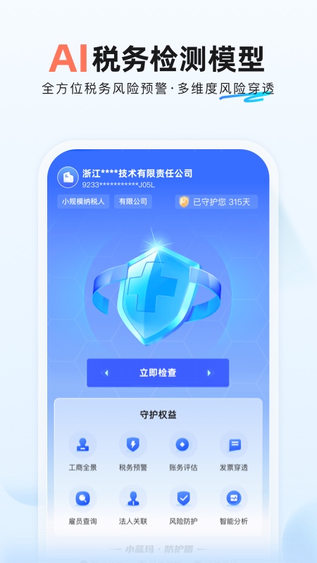 小蓝玛