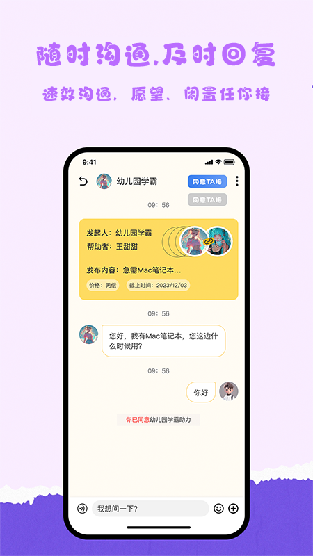 愿旺神灯截图4